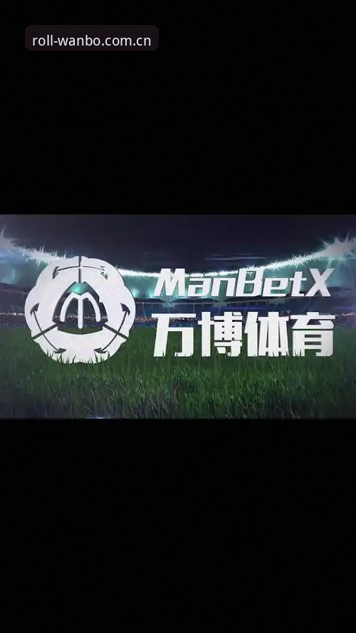 万博体育滚球CN官网 万博体育平台深度评测:从48.6MB安装包到滚球盘口,一个脱口秀主笔的偏执观察